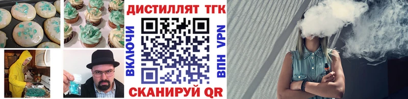 Печенье с ТГК марихуана Купить где Моздок