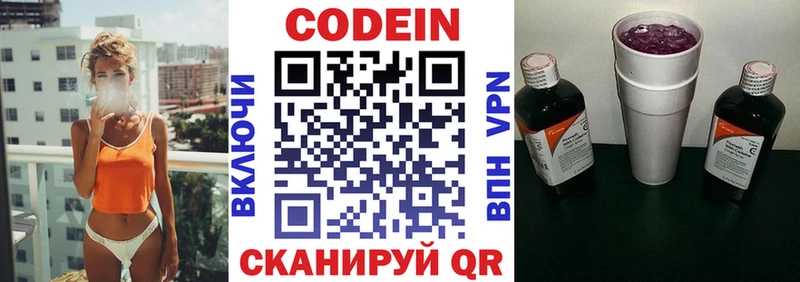 Кодеиновый сироп Lean напиток Lean (лин)  Купить где  Моздок 