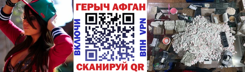 ГЕРОИН Афган  Купить где  Моздок 