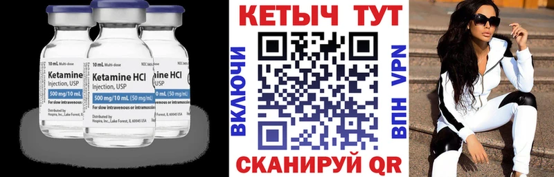 Купить где  Моздок  КЕТАМИН VHQ 