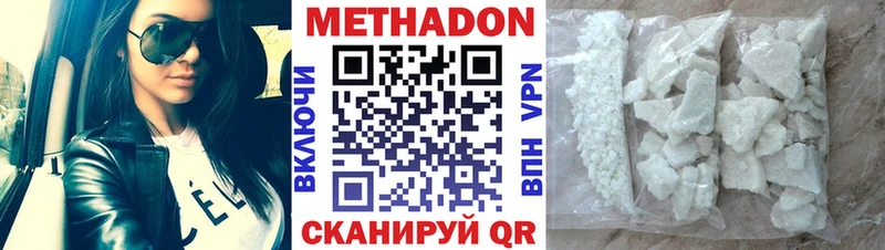 МЕТАДОН мёд  Купить где  Моздок 
